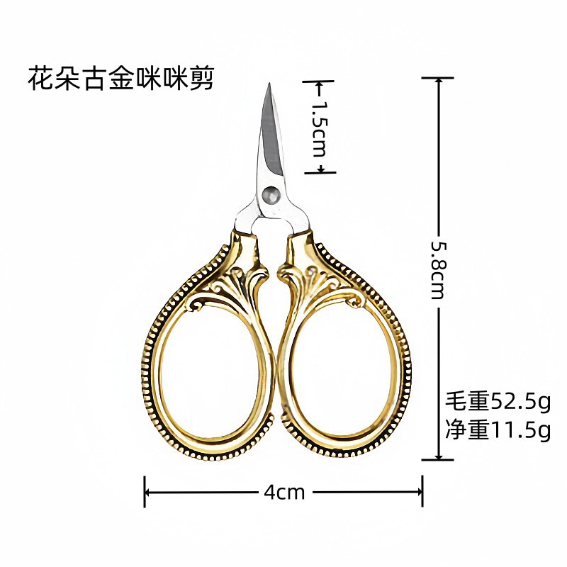 레트로 포켓 가위 꽃 미미 미니 자수 스테인레스 스틸 가위 실 황금 화려한