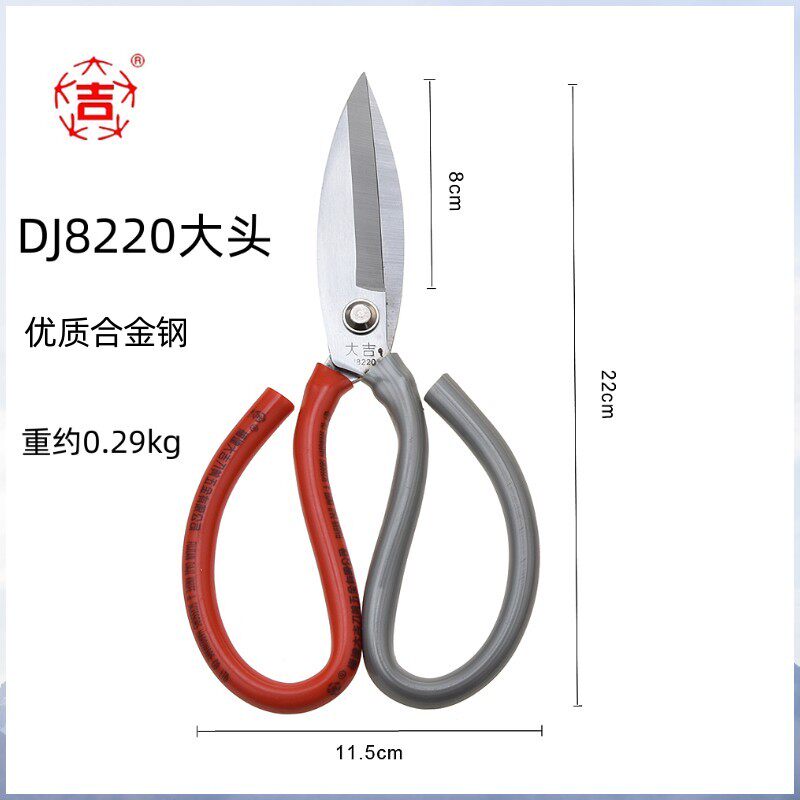 정통 DAJI 녹 방지 전기 도금 고품질 합금 강철 가죽 가위 물고기 닭 및 오리를 죽이기 위한 대형 헤드 스트레이트 헤드 두꺼운 판지 신발