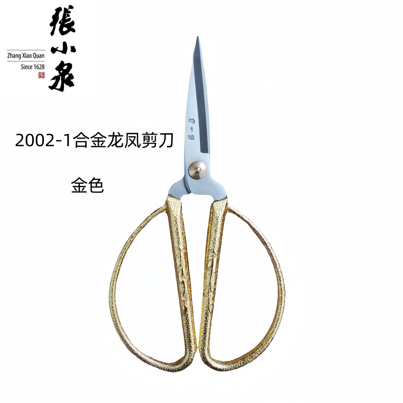 항주 장 XIAOQUAN 2002-1-2-3 스테인레스 스틸 가정용 결혼식 금 가위 양각 용과 봉황 사무실 축제