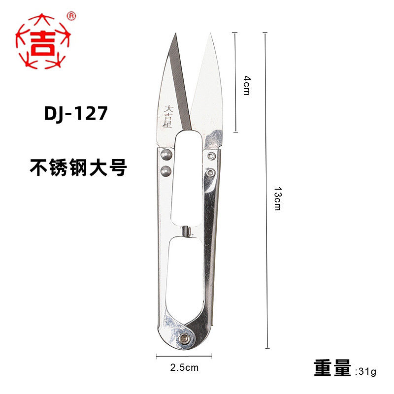 DAJIXING 모든 스테인레스 스틸 원사 가위 DJ-109 DJ-127 대형 및 중형 실 트리밍 가위