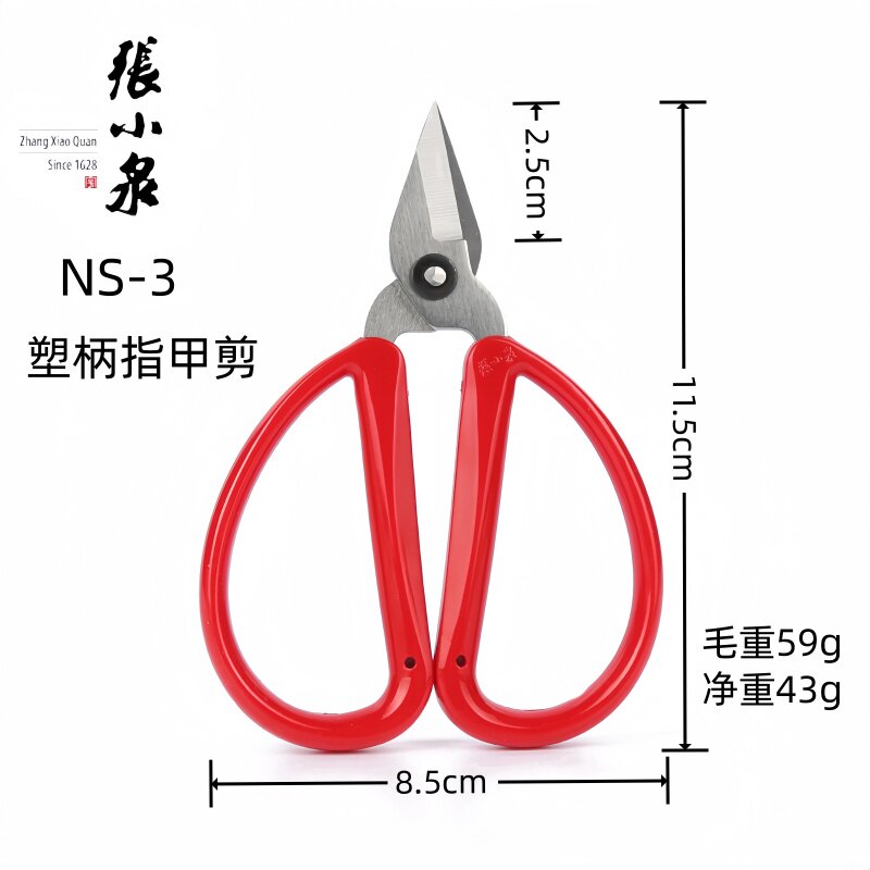 정통 항주 장 XIAOQUAN 스테인레스 스틸 짧은 머리 플라스틱 손잡이 손톱 가위 작은 가정용 가위 NS3 미니 종이 가위