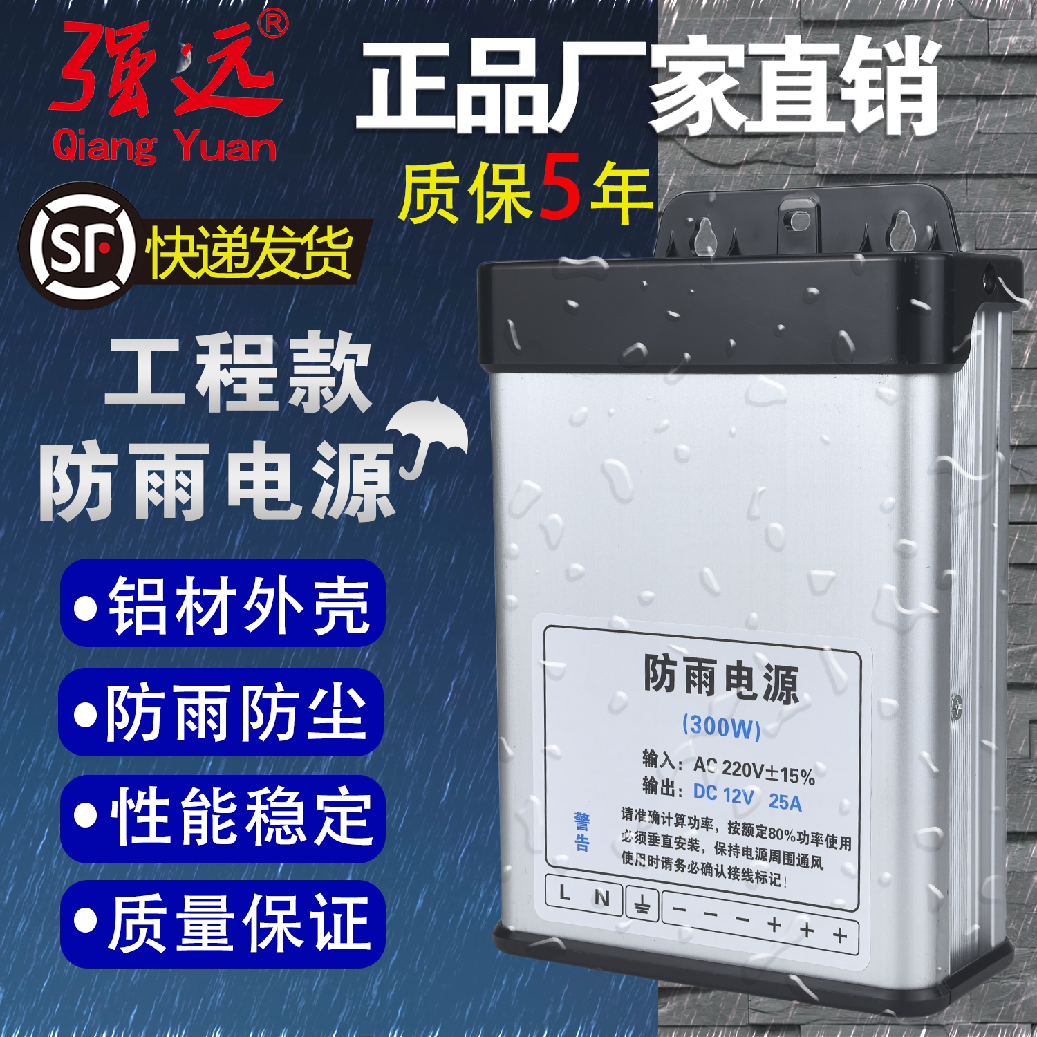 金炬LED半灌胶工程电源图片