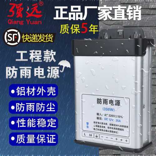 金炬LED半灌胶工程电源
