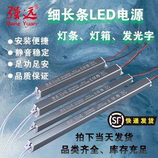 led超薄灯箱内置电源12v24v18W24W36W48W60W72W线性灯长条变压器