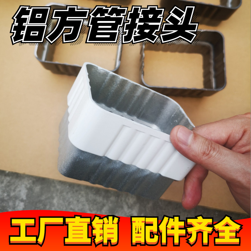 别墅铝合金雨水管直接外墙