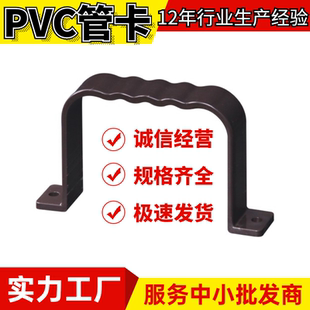 PVC天沟雨水槽落水雨水管管卡定位器