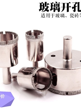 鱼缸玻璃开孔器溢流辞瓷砖开孔