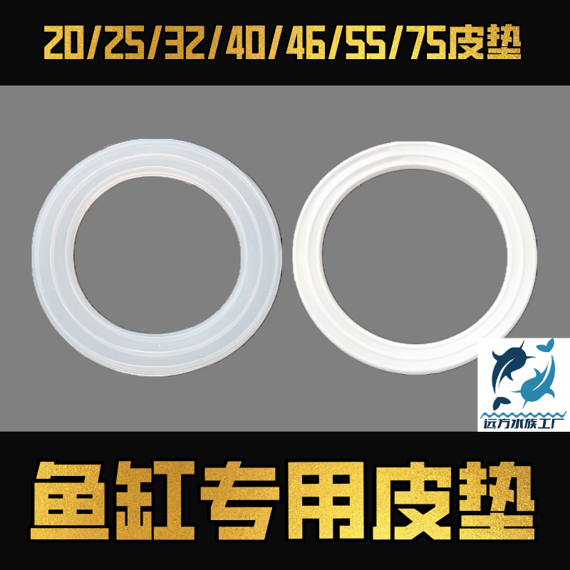 鱼缸上下水管密封圈55/75皮垫 圈垫硅胶垫鱼马桶圆垫 胶垫 防水垫,宠物/宠物食品及用品,其它水族用具设备,淘宝优惠券,粉丝福利购,淘宝优惠卷