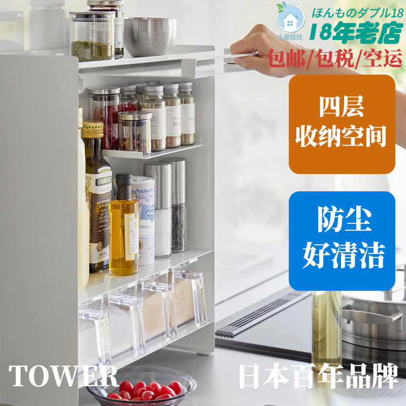 日本YAMAZAKI山崎实业tower厨房大容量翻盖式瓶装调味罐铁收纳盒
