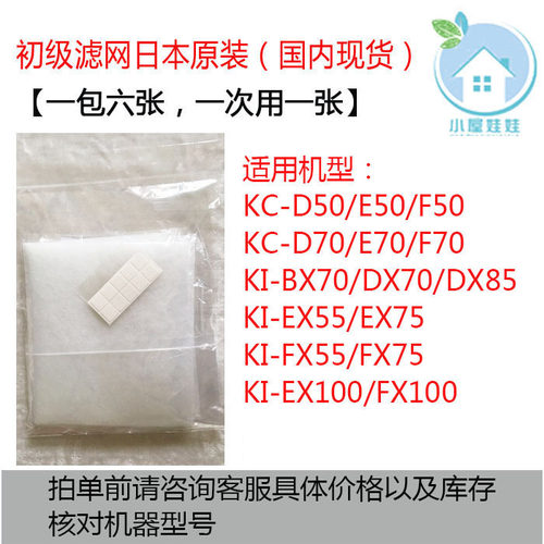 日本原装夏普Sharp初级滤网