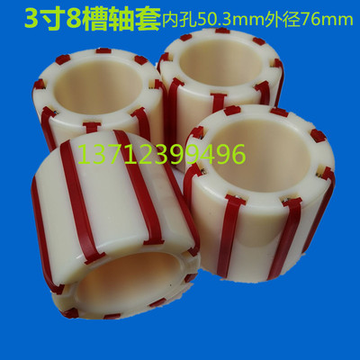 封箱胶带分条机3寸纸管轴套 塑胶胀套涨力胶套分条机配件