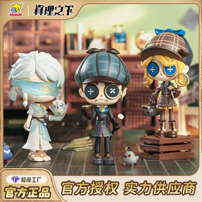 正版第五人格拼装工坊真理之下盲盒潮玩周边公仔手办礼物摆件