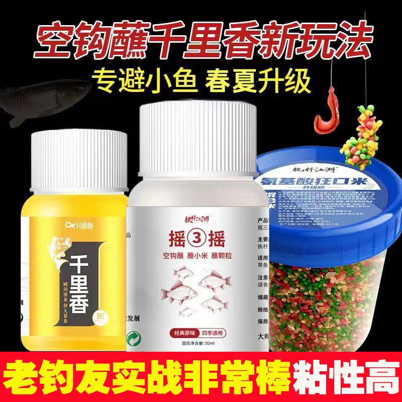 奶香摇三摇奶香鲫鱼饵料