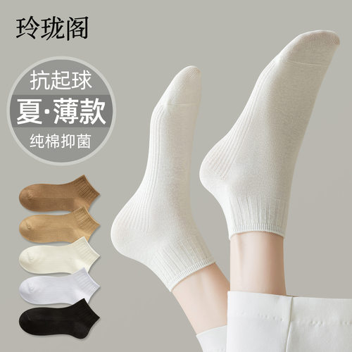 秋季纯色女士双针无骨短袜