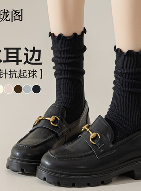 黑色堆堆袜子女款秋冬2025新爆搭配小皮鞋乐福鞋木耳边中筒袜秋季