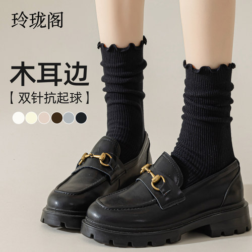 【起球免费送】黑色木耳边堆堆袜