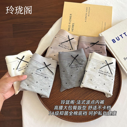 无痕内裤女生7a级纯棉抗菌裆女士2025新款高腰大码胖mm女款三角裤
