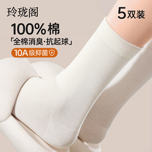 100%全棉纯棉袜子女10A抑菌防臭无骨中筒春夏季月子白色堆堆长袜