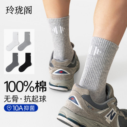 【纯棉不臭脚】男士中筒袜子