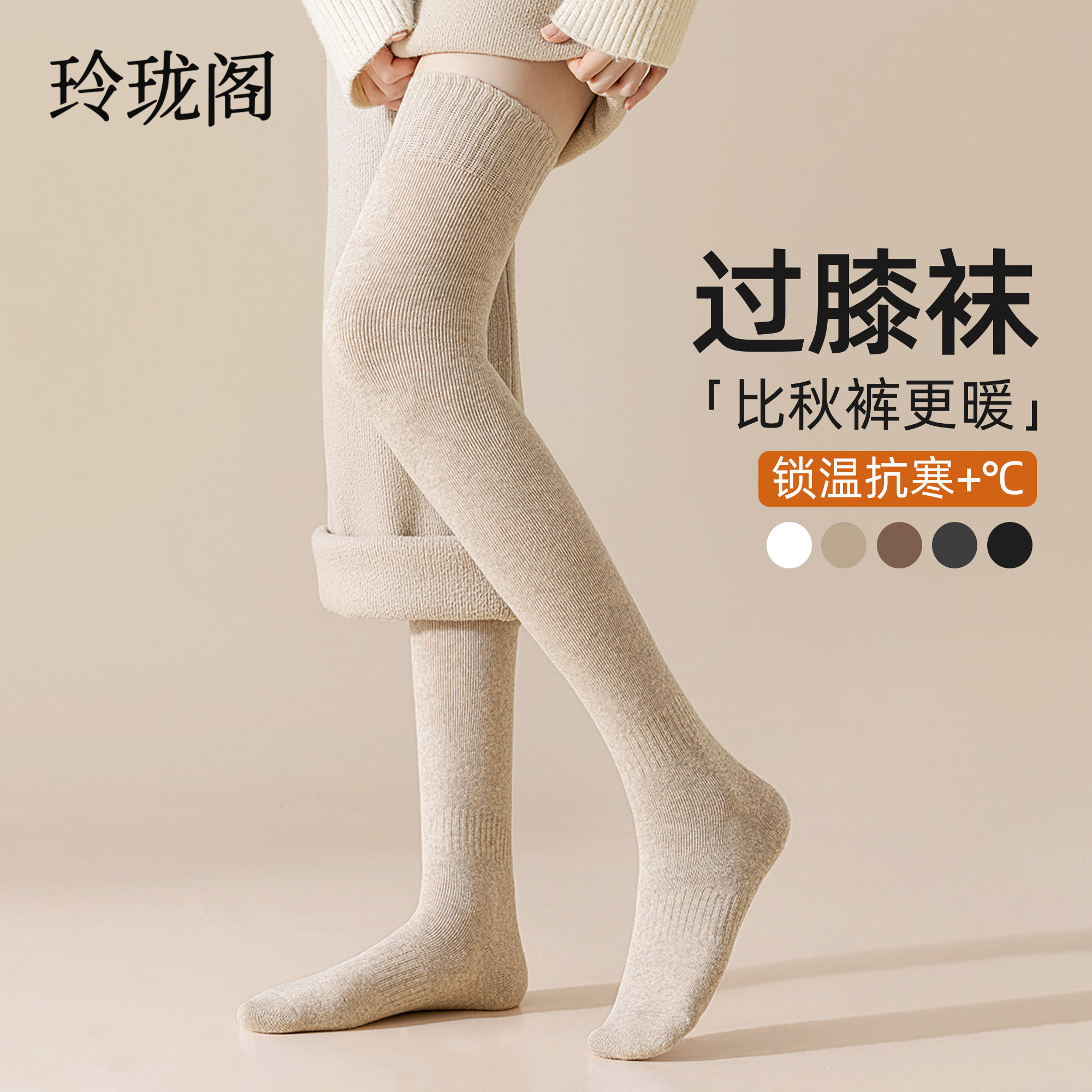 袜子女款秋冬款小腿袜纯棉加厚保暖过膝袜冬季加绒居家厚袜子长筒,女士内衣/男士内衣/家居服,长筒袜,淘宝优惠券,粉丝福利购,淘宝优惠卷