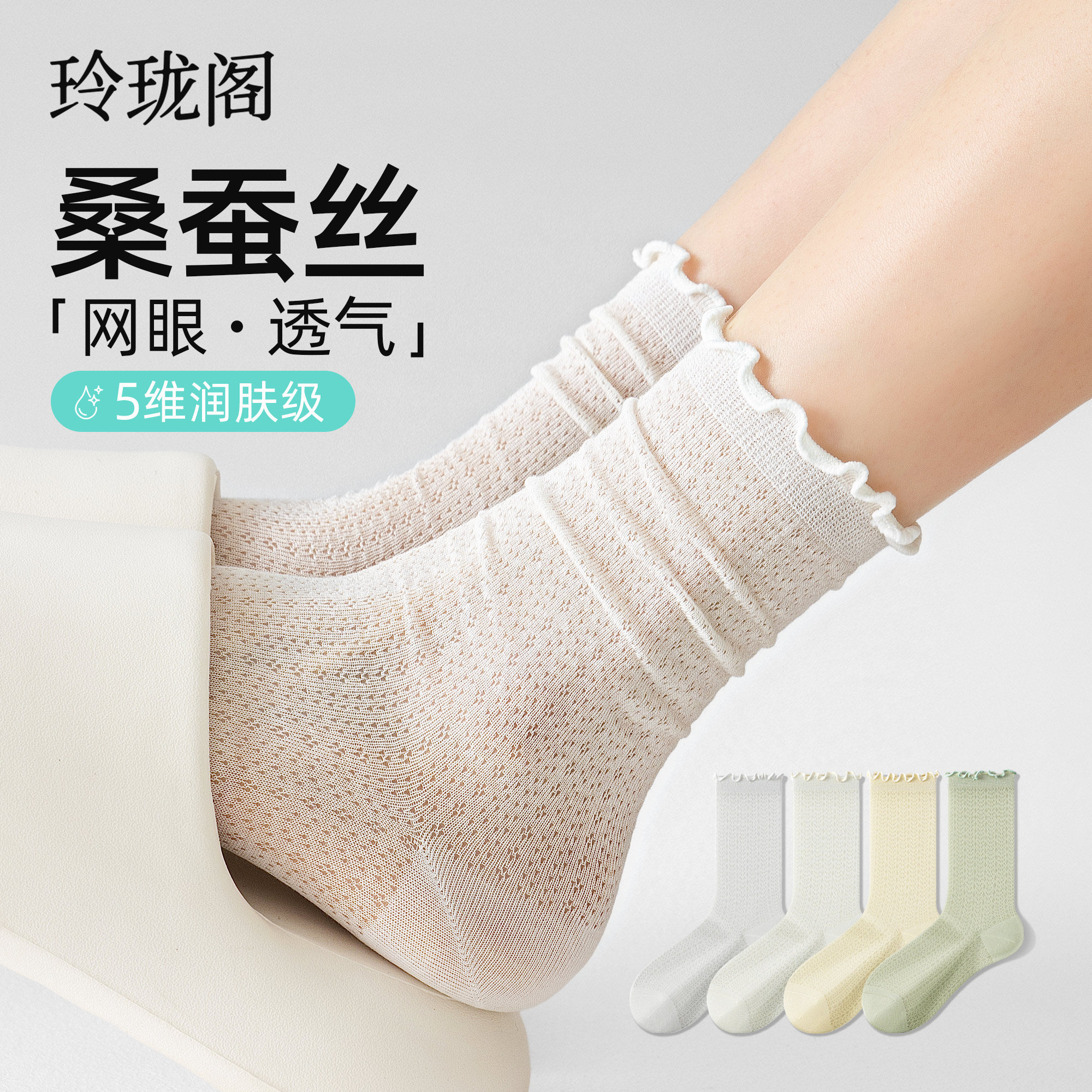 【透气桑蚕丝】袜子夏薄款女中筒袜夏季堆堆袜女士网眼薄袜洞洞鞋 - 实物图