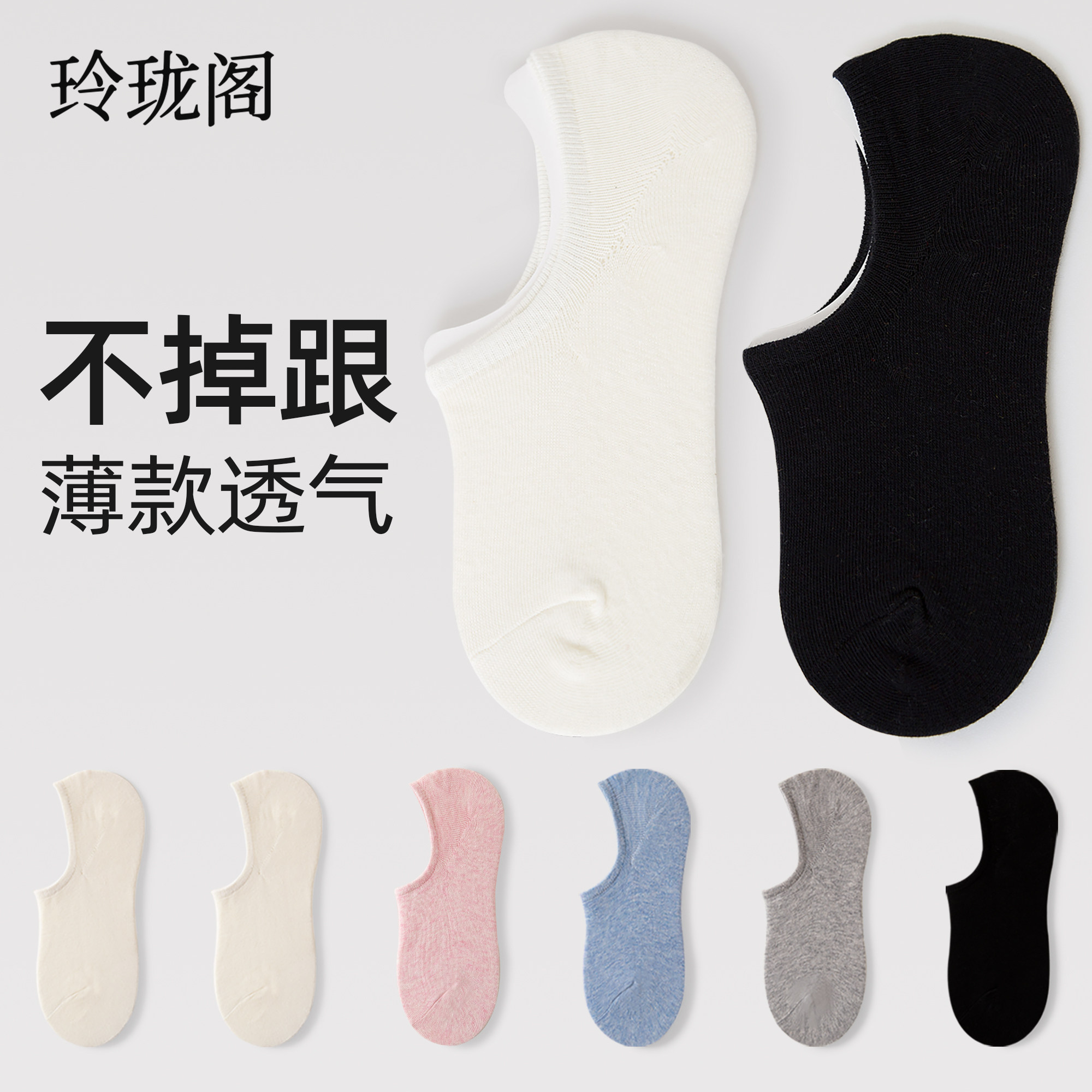 白色船袜女款纯棉袜子秋季防滑短款黑色浅口隐形防臭吸汗女士短袜
