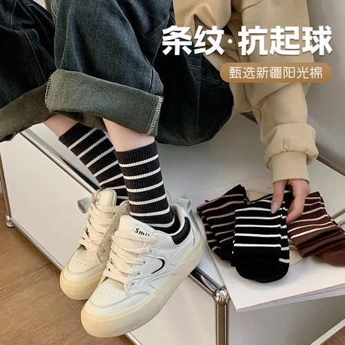 【韩里韩气】美拉德百搭条纹袜子