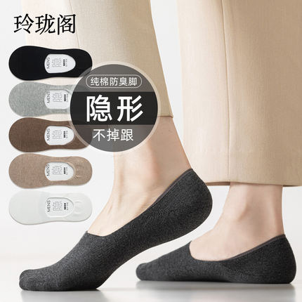 袜子男士船袜秋冬新款浅口隐形纯棉不掉跟防滑脱7a抗菌防臭短袜