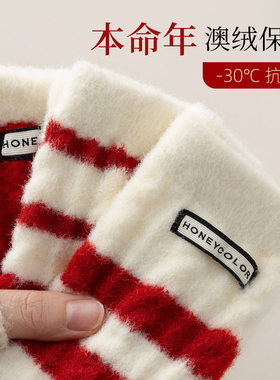 本命年红袜子女款秋冬季马年澳绒加绒加厚红色新年袜珊瑚绒地板袜