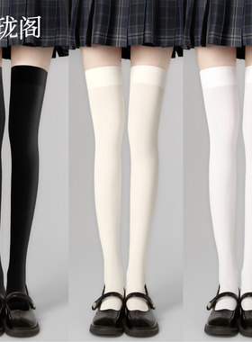 白色jk过膝袜子女春夏新款加长防滑半截丝袜长筒袜压力瘦腿小腿袜