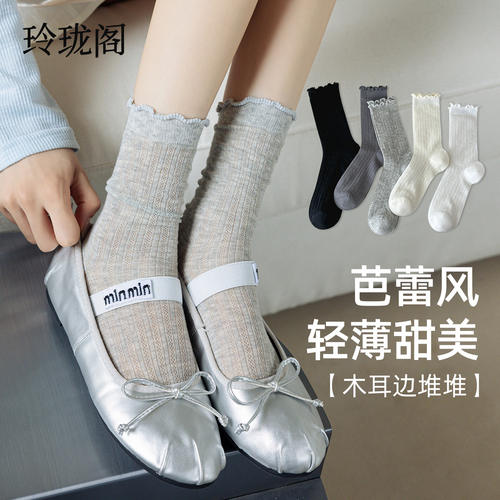 【芭蕾风堆堆袜】仙气又显瘦！