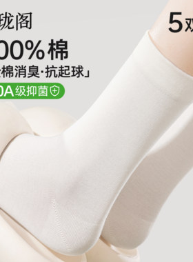 【100%全棉】袜子女堆堆月子长袜