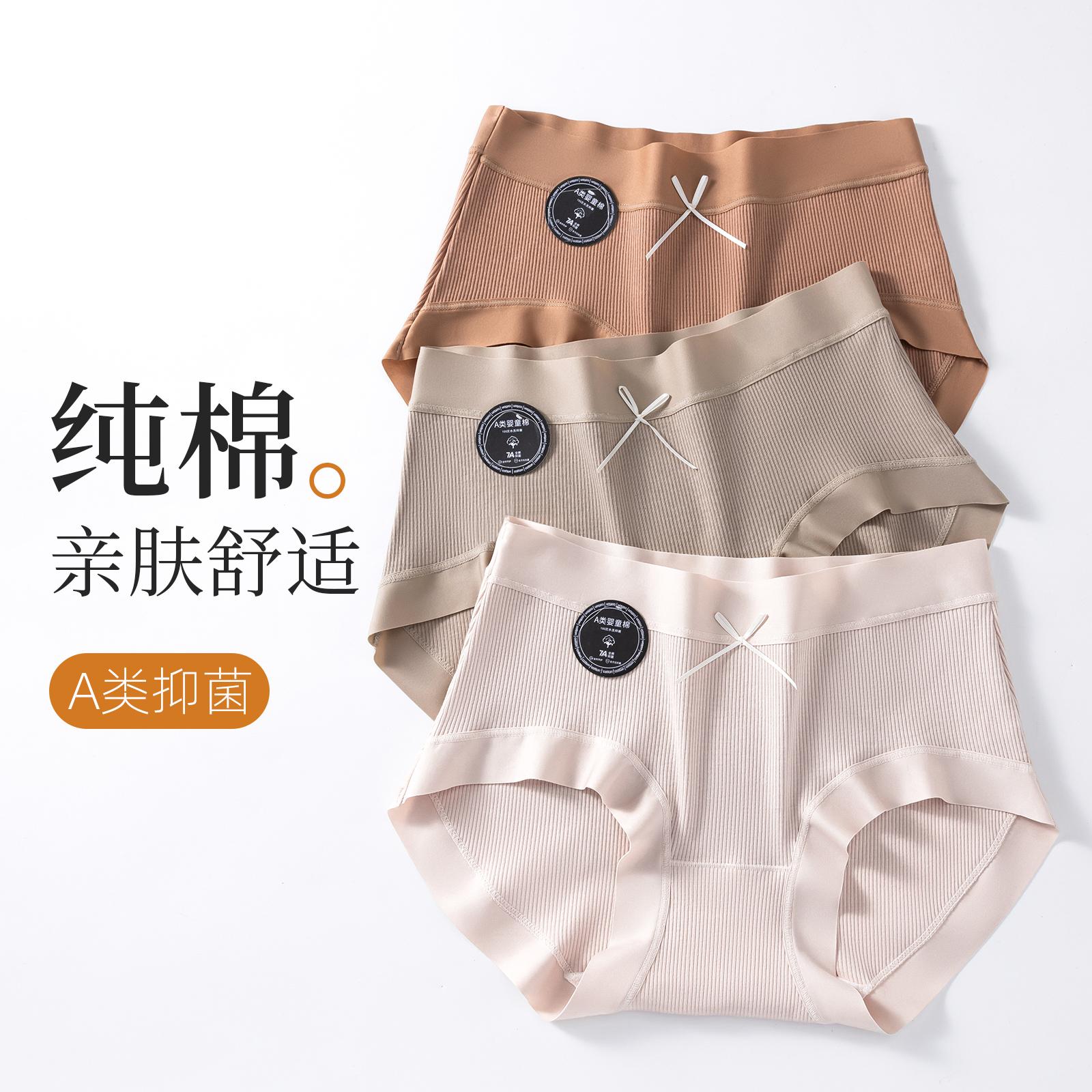 舒适好穿的纯棉三角内裤