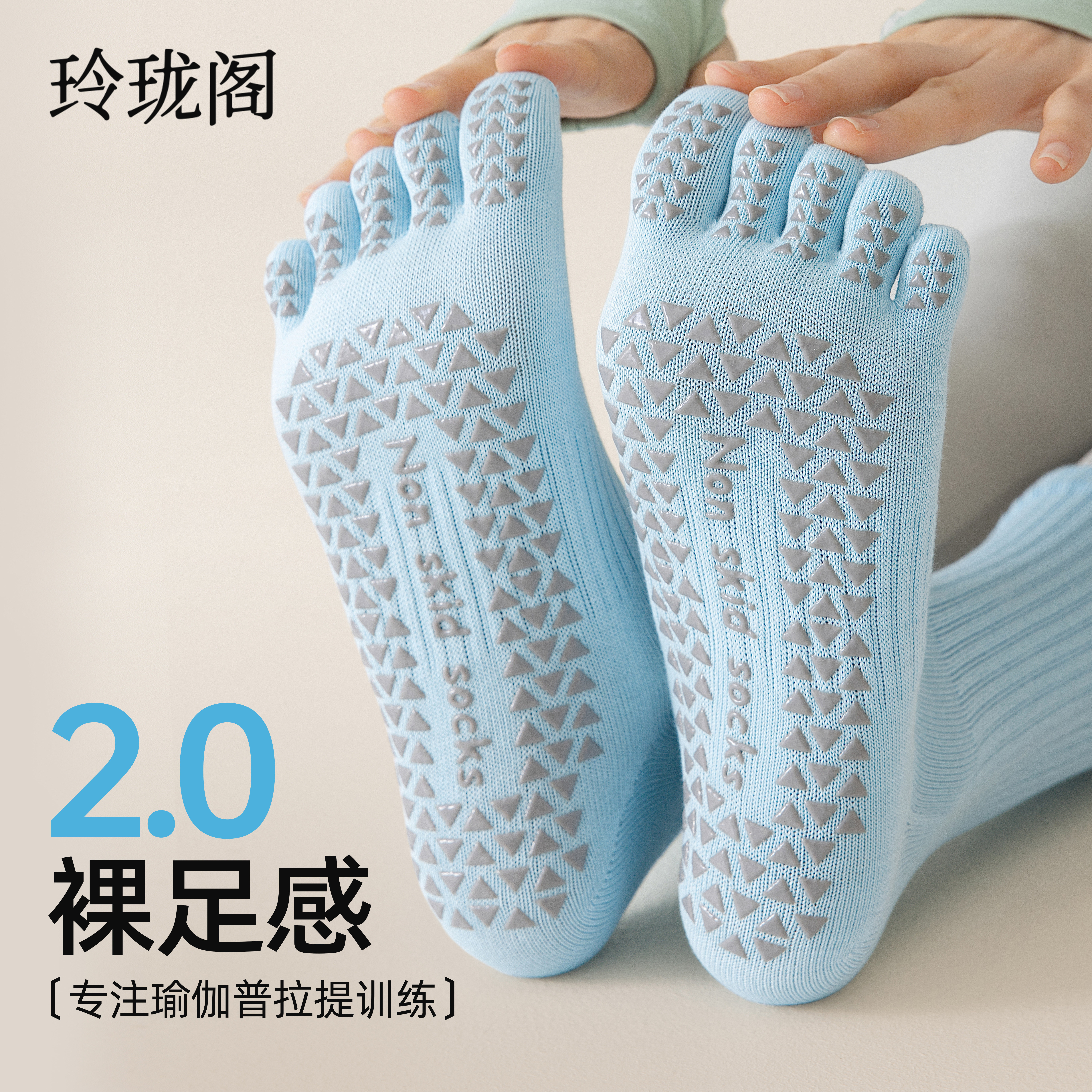 蓝色五指袜瑜伽袜子女防滑专业普拉提夏季薄款纯棉健身运动中筒袜
