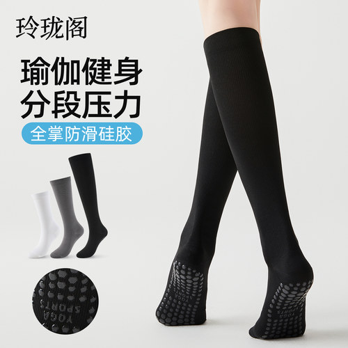 【瑜伽老师推荐】瑜伽小腿袜