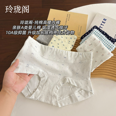 【优质纯棉】女士无痕小平角内裤