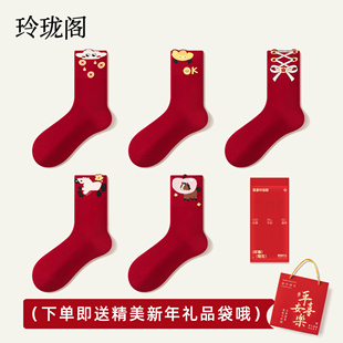 女款 夏薄款 本命年礼物礼盒纯棉中筒袜 爆款 马年限定红袜子2026新款