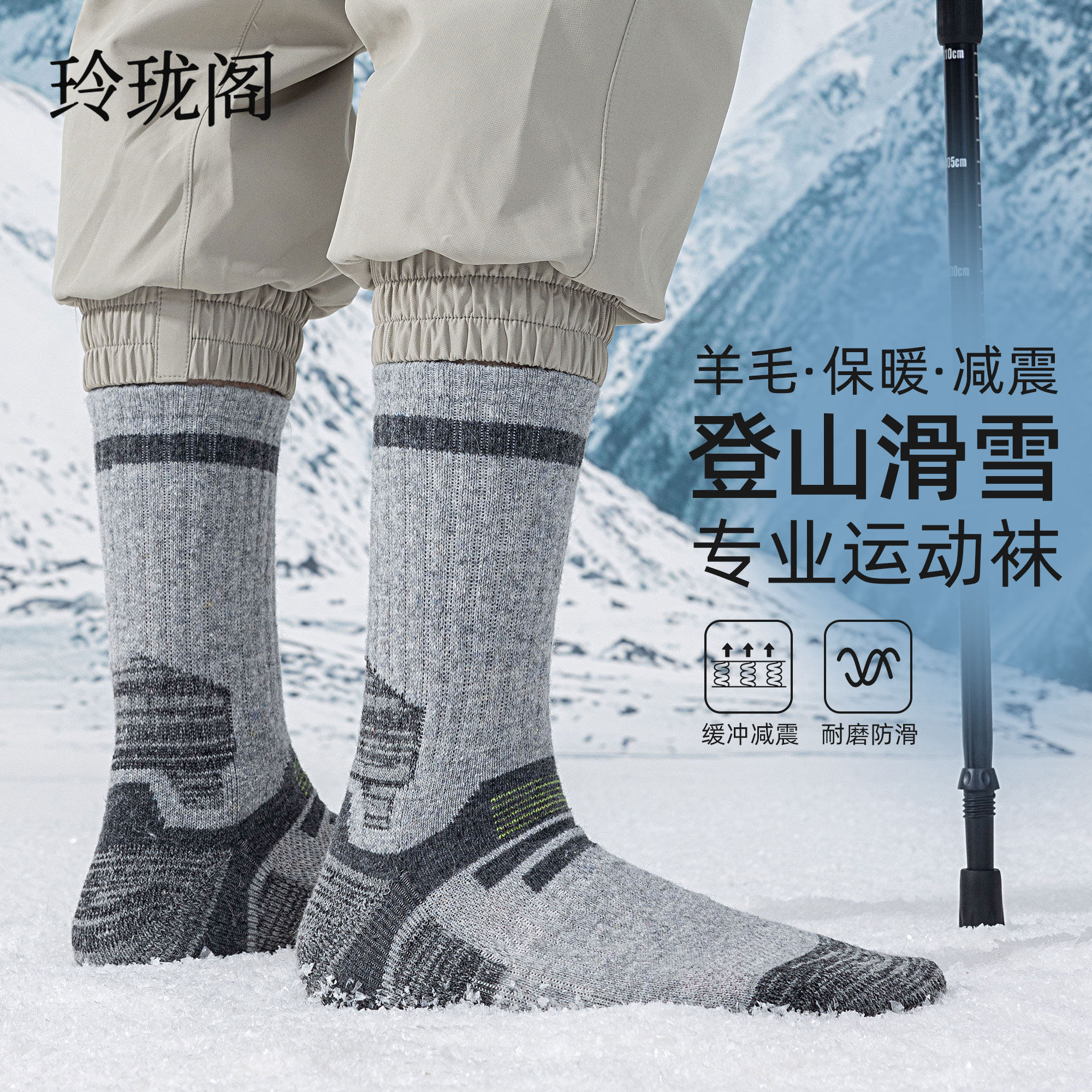羊毛滑雪袜子男款冬季户外运动登山徒步男士中筒袜保暖毛巾袜长袜,户外/登山/野营/旅行用品,中筒袜,淘宝优惠券,粉丝福利购,淘宝优惠卷