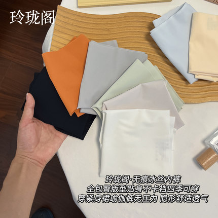 冰丝内裤女2026新款无痕透气纯棉加长档7a级抗菌运动健身三角短裤