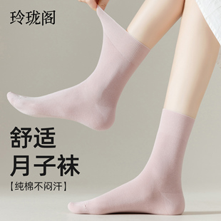 月子袜子女士春夏薄款 孕妇产后松口中筒袜无骨纯棉孕期长筒长袜子
