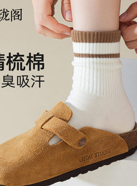白色袜子女款春夏优质纯棉中筒袜无骨运动袜2026新款7a级抑菌防臭