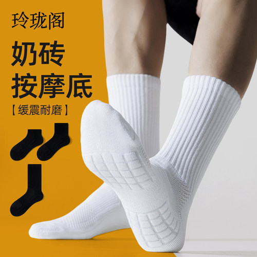 【纯棉毛巾底】防臭纯棉白色袜子