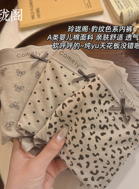内裤女生7a抗菌中腰包臀2026新款女士三角裤全纯棉裆底裤性感豹纹