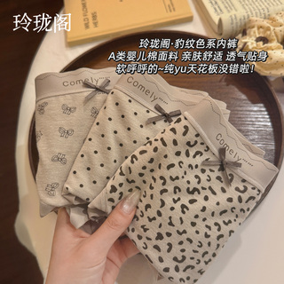 内裤女士2026新款7a级抗菌大码胖mm三角裤纯棉底裆性感豹纹冰丝