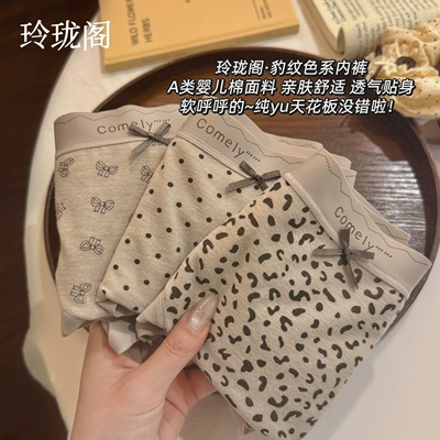 内裤女士2026新款7a级抗菌大码胖mm三角裤纯棉底裆性感豹纹冰丝