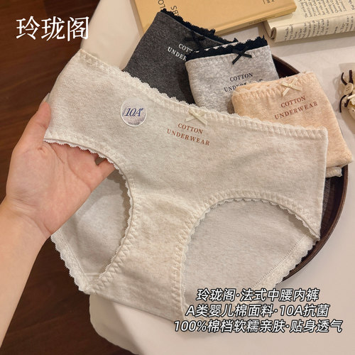 内裤女款2025新款纯棉7a级抗菌女士蕾丝三角裤全棉加长裆女生短裤