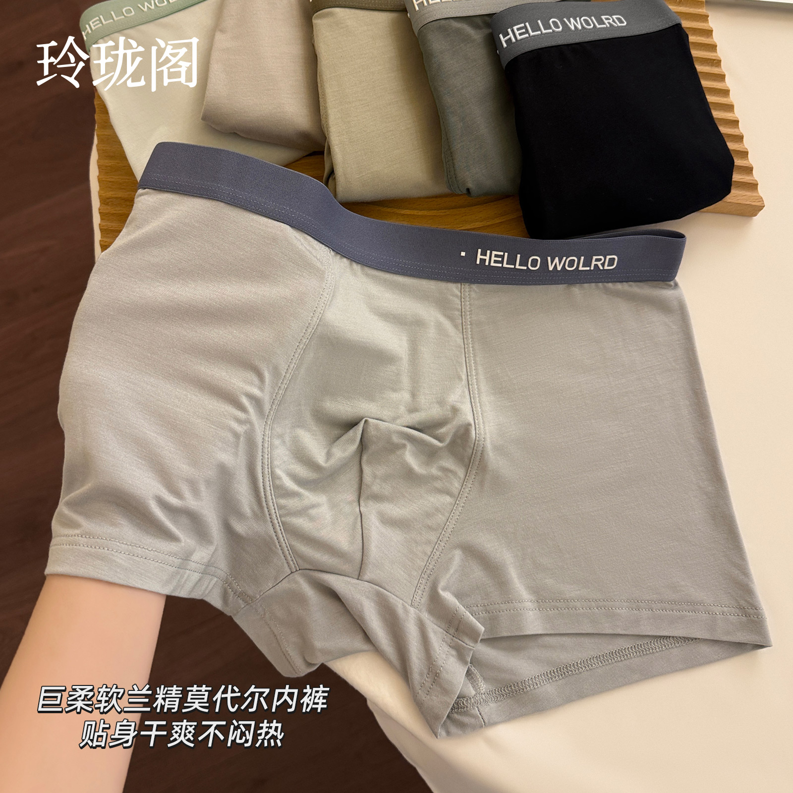 男士内裤莫代尔夏季薄款透气四角裤抗菌无痕平角裤夏天男生短裤衩