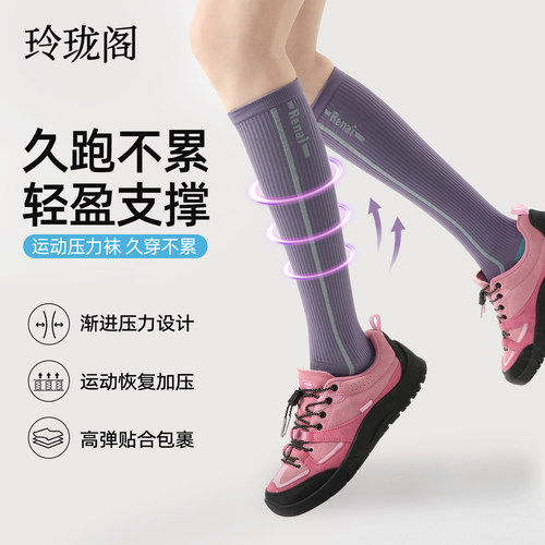 跑步专用短跑长跑教练推荐运动袜