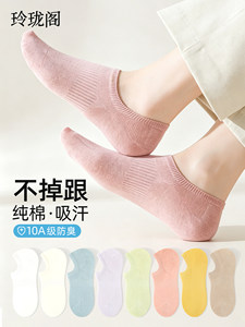 船袜女款秋季纯棉防滑不掉跟浅口袜隐形女士2026新款短筒短袜无骨