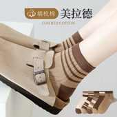 配勃肯鞋 棕咖色美拉德条纹袜子女款 纯棉无骨袜复古中筒袜秋冬季